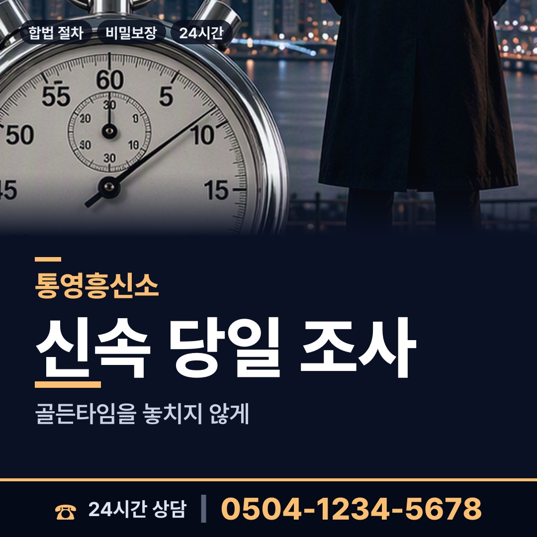 통영 봉평동 사기범찾기 상담 안내